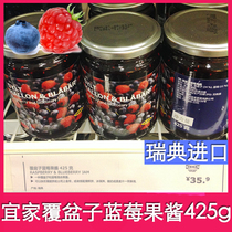 2瓶起包邮宜家瑞典进口蓝莓覆盆子果酱配IKEA肉丸保期到23.3.10日