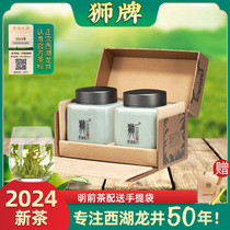 2024新茶上市 狮牌狮峰龙井 精选明前头茶80克西湖龙井小罐茶礼盒
