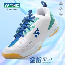 尤尼克斯正品羽毛球鞋男女yy新款夏季运动鞋防滑减震比赛专业球鞋