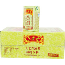 王老吉凉茶植物饮料250ml*16盒/箱儿童经典元气功能饮料
