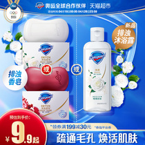 舒肤佳红石榴山茶花香皂肥皂温和滋润洗脸沐浴皂正品官方品牌