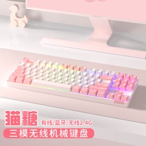 猫糖无线蓝牙机械键盘三模2.4g有线青轴茶轴电竞游戏办公平板电脑