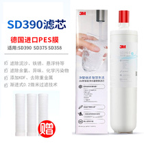 3M净水器家用SD390滤芯通用净水机SD375直饮机SD358 DWS3597M-CN