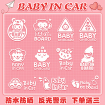 车内有宝宝车贴创意babyincar车里有婴儿内有小孩在车上汽车贴纸