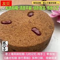 ﹝红糖糕﹞新鲜现做上海特产嘉定徐行蒸糕松糕重阳糕豆沙糕特产