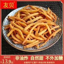 安庆特产农家香酥红薯条地瓜干脆番薯红薯干红薯片原味非油炸散装