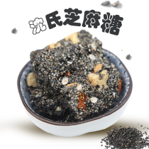 重庆巫山特产沈氏手工传统黑芝麻糖糖块老式糕点休闲零食350g
