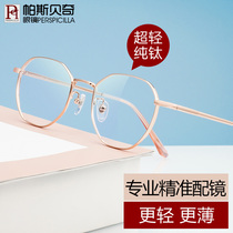 近视眼镜女韩版复古素颜显瘦小脸网上可配有度数超轻纯钛眼睛框架