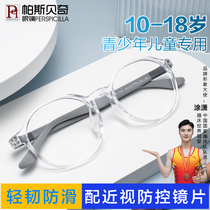 眼镜框青少年儿童男女圆框透明配眼镜架超轻学生离焦防控近视眼镜