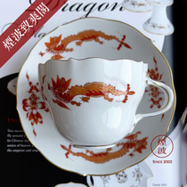 德国MEISSEN梅森瓷器 新剪裁系列 橘红色御龙 描金下午茶咖啡杯碟
