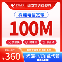 中国电信湖南株洲电信光纤宽带新装电视宽带套餐安装WiFi办理续费