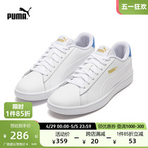 PUMA彪马官方男女经典复古休闲板鞋小白鞋 SMASH V2 L 365215