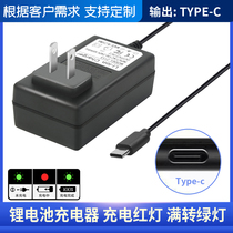 Type-c安卓接口4.2V5V7.5V8.4V9V12.6V16.8v21V1A2A锂电池充电器