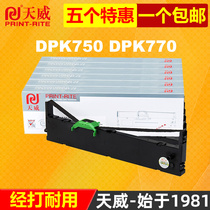 天威通用富士通DPK750 pro专用色带架DPK750 750pro 760 770K 700K DPK5368 DPK970 FUJITSU针式打印机色带框