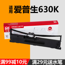 天威PR630 PR730色带适用爱普生LQ-630k 615K 735K LQ-635K 730K针式打印机色带架EPSON LQ-80KFII LQ-82KF