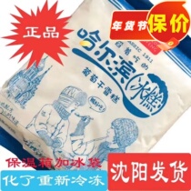 3袋包邮 哈尔滨老鼎丰冰糕朗姆冷饮冰淇淋奶油舀着吃的雪糕 450g