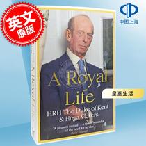 皇室生活 肯特公爵人物传记  英文原版 A Royal Life
