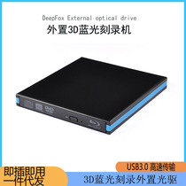 外置光驱USB3.0移动蓝光刻录机Blu-Ray支持25G 50G 100G