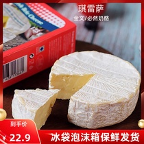 丹麦进口小金文奶酪125g琪雷萨软质即食干酪金文必芝士白霉奶酪块