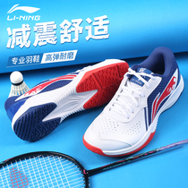 李宁羽毛球鞋男款专业球鞋变色龙雷霆夏季网球乒乓球运动鞋防滑款