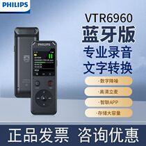 飞利浦VTR6960录音笔长待机录音可以转文字专业高清降噪随身神器