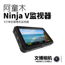 ATOMOS阿童木忍者ninja v高清监视器4K单反相机A7R2/M3 GH5记录仪