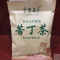 贵州特产茶叶余庆小叶袋泡苦丁茶200g一袋 包邮