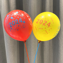 2024新年元旦气球装饰幼儿园学校商场门店春节布置儿童活动小礼品