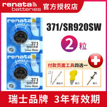 renata瑞士371手表电池SR920SW适用于天梭1853浪琴CK欧米茄卡西欧卡地亚美度天王罗西尼男女石英电子纽扣电池