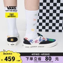 【会员日】Vans范斯官方 Era鸳鸯配色保护地球男鞋女鞋帆布鞋