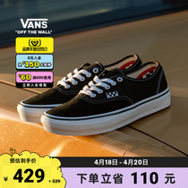 【会员日】Vans范斯官方 Authentic黑色美式经典职业滑板鞋