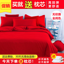大红色四件套净版纯色被套床单枕套纯红色七维素色三件套床上用品