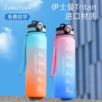tritan运动大容量水杯子女生健身耐高温夏季塑料学生水壶便携防摔