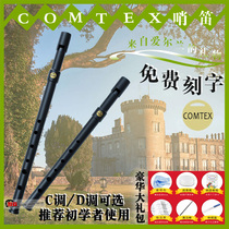 台湾COMTEX爱尔兰哨笛风笛锡笛C调D调初学成人儿童学生哨笛乐器