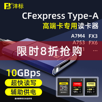 原装沣标cfa读卡器CFexpress存储卡Type-A索尼A7S3/M4手机A1相机R5C适用尼康cfa B卡天硕高速FX3/FX6专用sony
