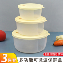 塑料透明保鲜盒圆形淡黄微波炉饭盒大容量便当盒冷冻冰箱收纳盒子
