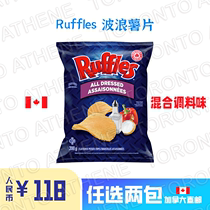 加拿大直邮Ruffles 波浪薯片烧烤酸奶香葱培根混合调料