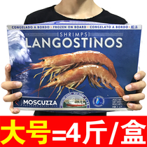 船冻大虾鲜活冷冻海鲜水产冻虾海虾L2阿根廷红虾L1大号2kg一盒