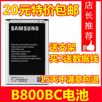 包邮三星note3电池SM-N9009 N9002 N9005 N9006 N9008V手机电池板