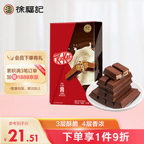 雀巢（Nestle）奇巧KitKat 威化牛奶巧克力12块 休闲零食146g(新