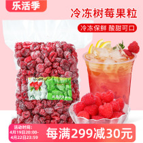 冷冻新鲜红树莓1kg覆盆子果粒速冻鲜果可制作果汁果酱水果茶原料