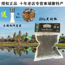 【回购首选】柬埔寨特产贡布黑胡椒特优级精挑细选颗粒饱满250g