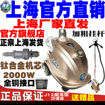 捷夫蒸汽挂烫机正品官网上海捷夫熨斗服装店用商用家用J12威龙