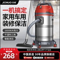 杰诺吸尘器家用大吸力强力功率开荒美缝洗车店专用商用工业吸尘机