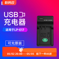 沣标LP-E17充电器USB适用佳能R50电池R100 R8 R10 RP 850D M6 II M6/5/3微单反760D相机750D800D 200D座充77D