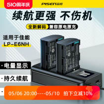 品胜LP-E6NH电池E6N适用E6佳能EOSR7 R6II R5 R6 5D4微单反6D2 5D3 90D 80D 70D 7D 7D2 60D 5D2相机5DSR配件