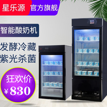 酸奶机商用全自动大容量冷藏发酵机水果捞家用小型米酒机醒发箱