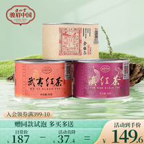 正山堂骏眉中国武夷红茶滇红茶金丝蕊组合装特级红茶正宗罐装150g
