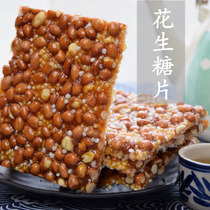 满2包邮 老式花生糖片 小米花生酥云南通海特产传统手工杂糖零食