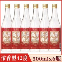 6瓶价 厂家直供 北大荒高粱白酒浓香型42度 东北黑龙江纯粮酒